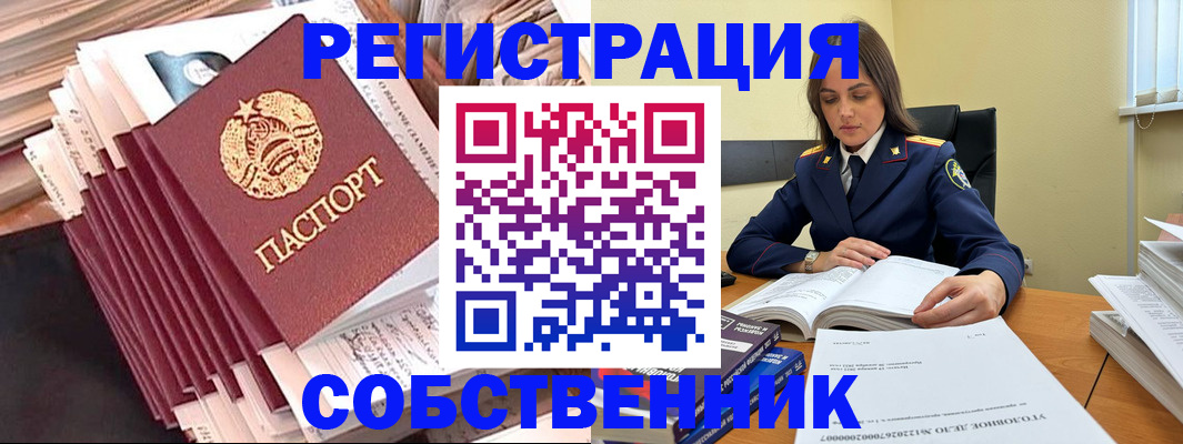 временная регистрация 2025 в Кировске